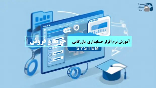 خرید و فروش